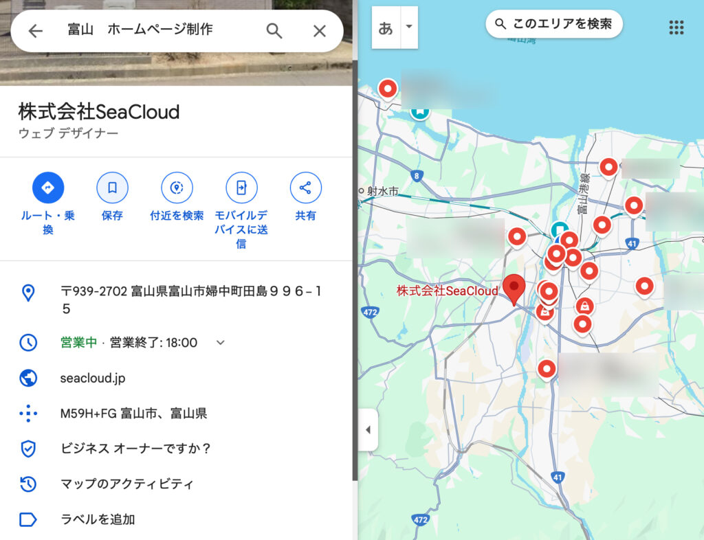 Googleビジネスプロフィール