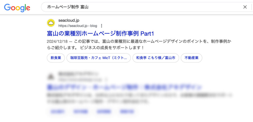 Google検索結果