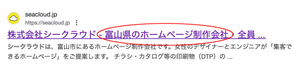 ホームページのタイトル