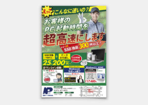 無線パーツ様リーフレット
