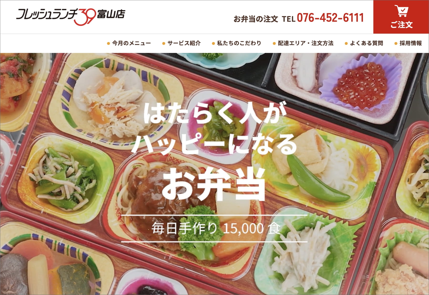 株式会社フードシステム様ホームページ